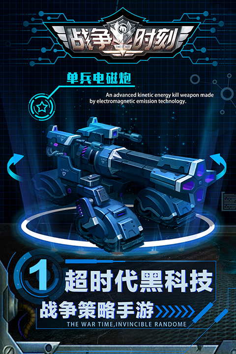 战争时刻3k官方正版截图