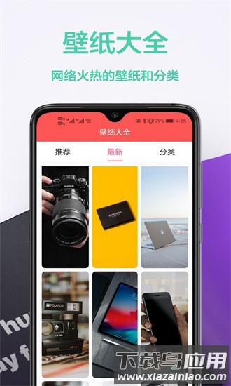 魔秀桌面壁纸软件截图2