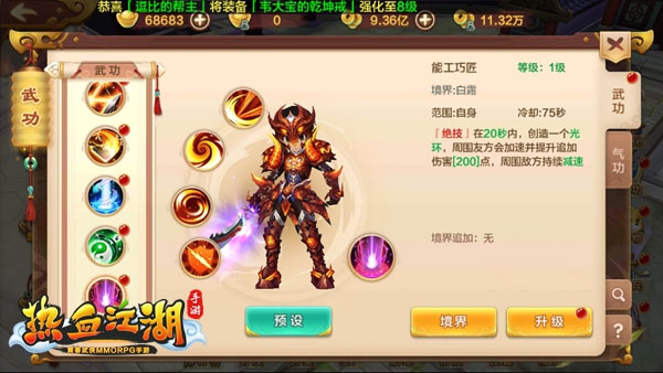 热血江湖手游sf满v无限元宝版