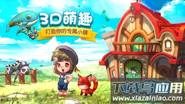 小镇物语手游最新版截图1