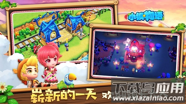 小镇物语手游最新版截图3