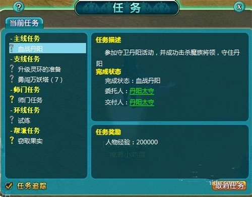 魔与道最新版本