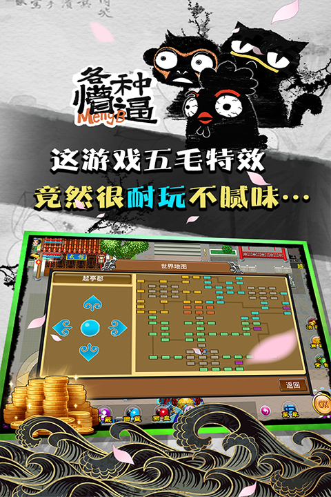 魔与道最新版本最新版截图2