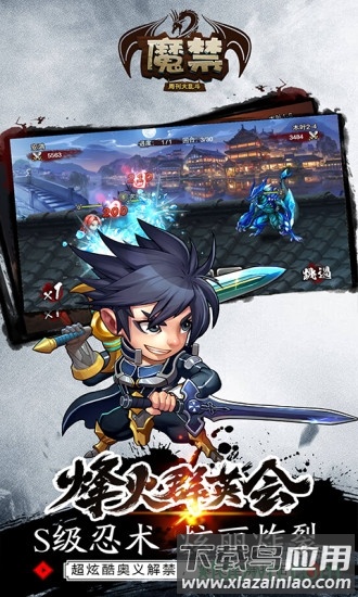 魔禁中文版最新版截图3