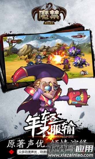 魔禁中文版最新版截图4