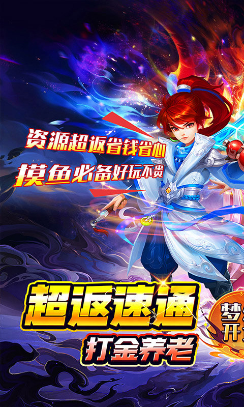 梦幻诸石gm版最新版截图1