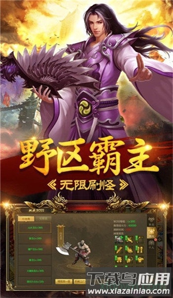 魔神降世传奇最新版截图2