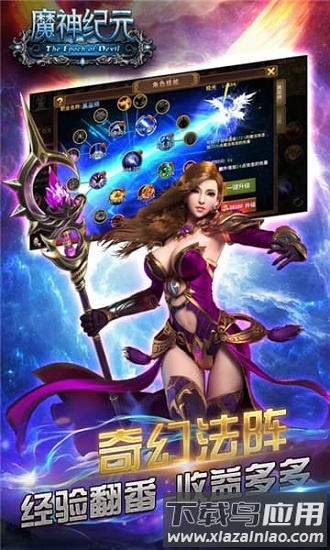 魔神纪元gm版最新版截图1