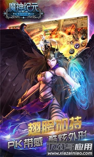 魔神纪元gm版最新版截图2