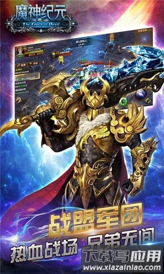 魔神纪元gm版最新版截图3