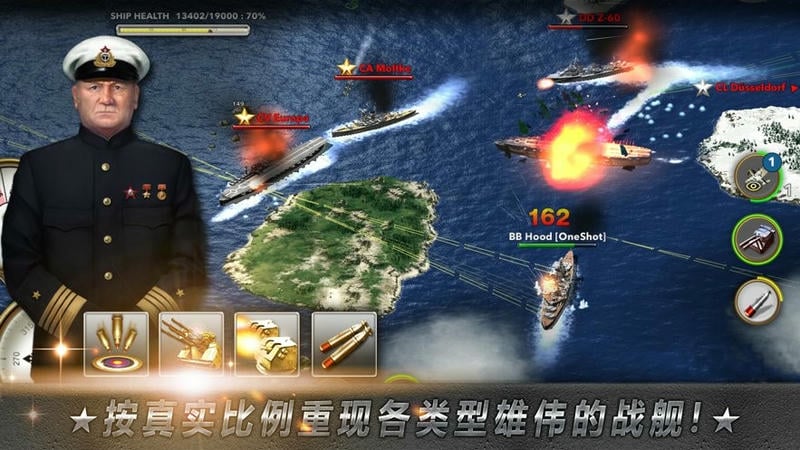 大海战官方版(Navy Field)截图