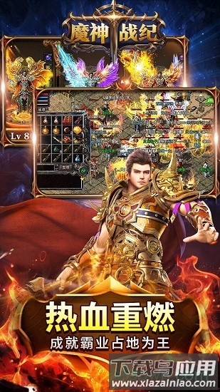 魔神战纪最新版截图2