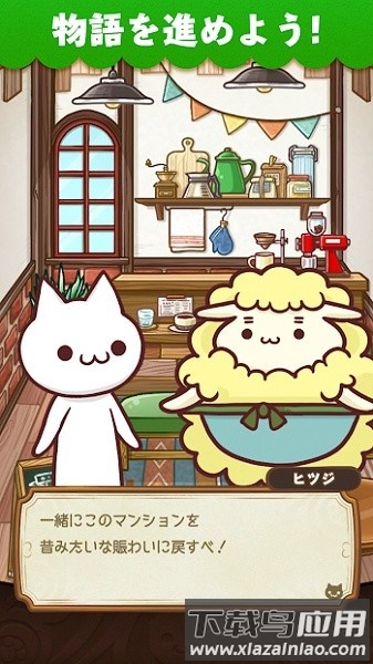 魔神公寓手游最新版截图3