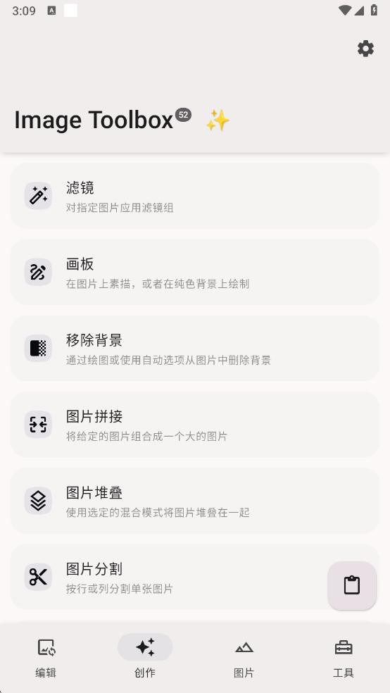Image Toolbox图像工具箱截图4