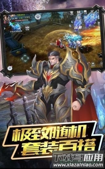 魔神乱世手游截图