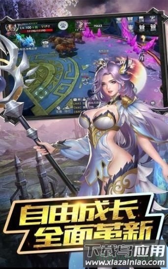 魔神乱世手游截图