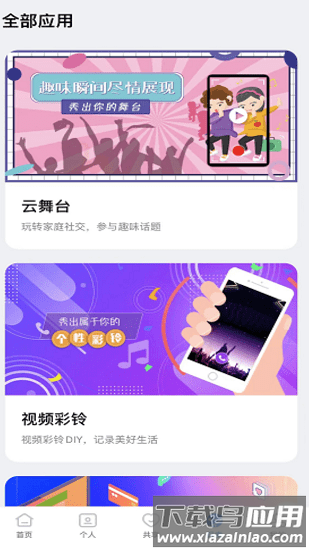 魔盘电信软件截图3
