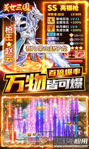 美女三国游戏最新版截图1