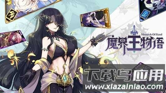 魔界王物语截图