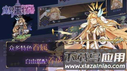 魔界王物语截图
