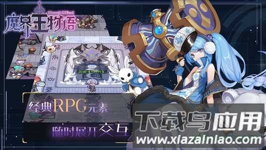 魔界王物语截图