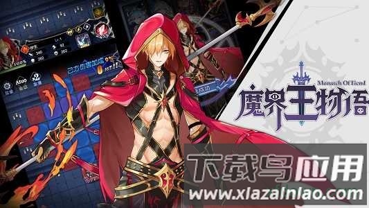 魔界王物语截图