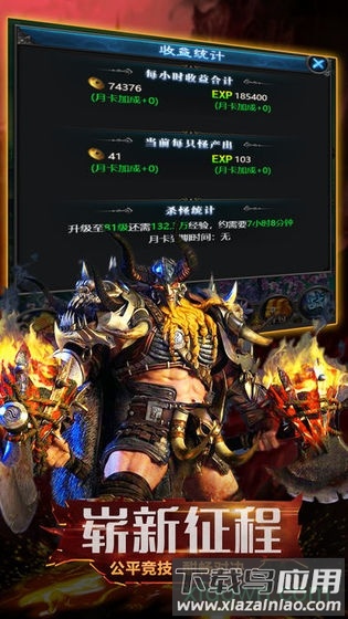 魔界战记之诸神降临手游截图