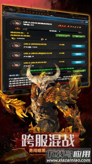 魔界战记之诸神降临手游截图