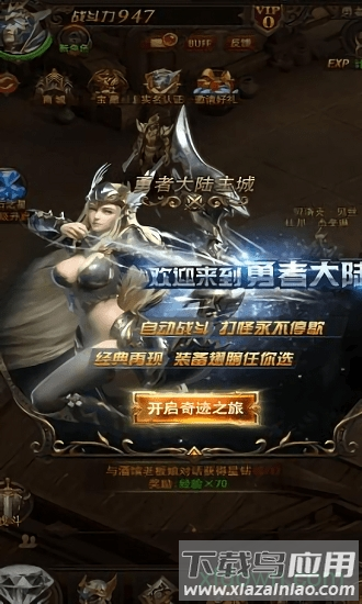 魔界战记vivo版最新版截图2