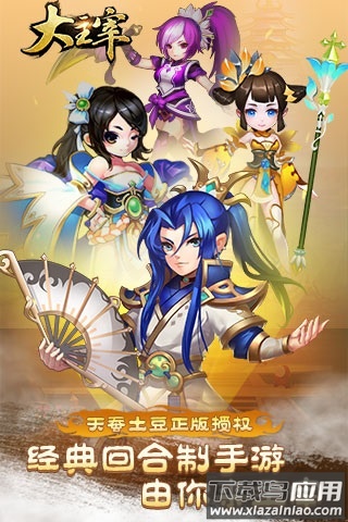 大主宰手游官方版最新版截图2