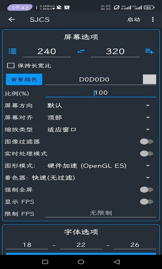 j2me模拟器apk(j2me loader)截图3