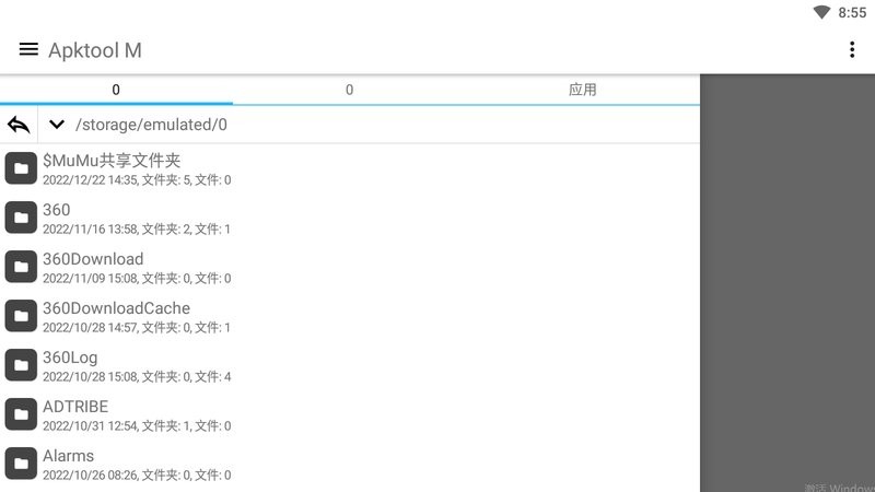 Apktool M汉化版截图
