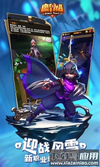 魔界塔百度手机版截图1