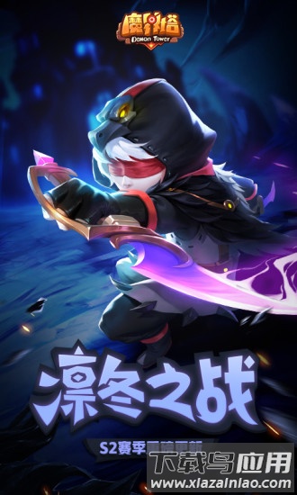 魔界塔百度手机版截图3