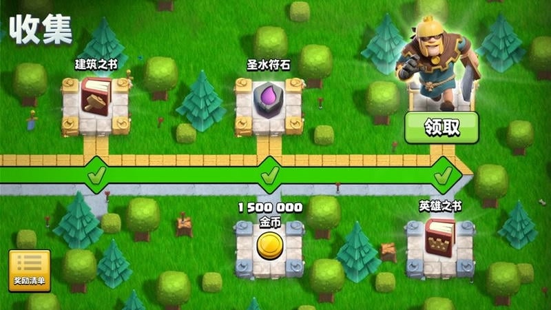 部落冲突魔改版无限兵力2024(jungle heat)截图2