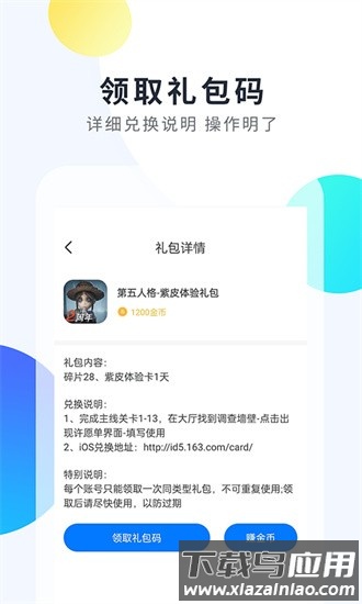 魔玩助手经典版最新版截图2