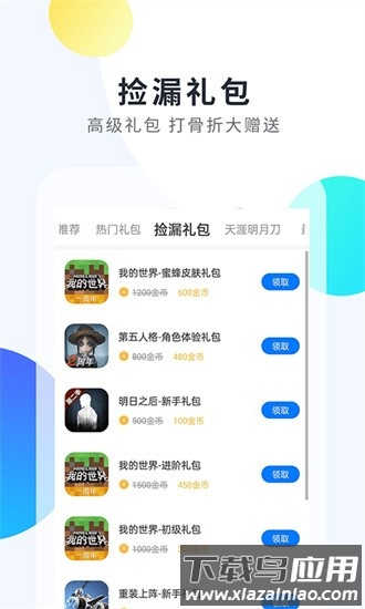 魔玩助手经典版最新版截图3