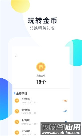 魔玩助手经典版最新版截图4