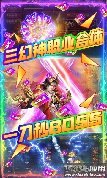 烈焰屠龙游戏最新版截图1