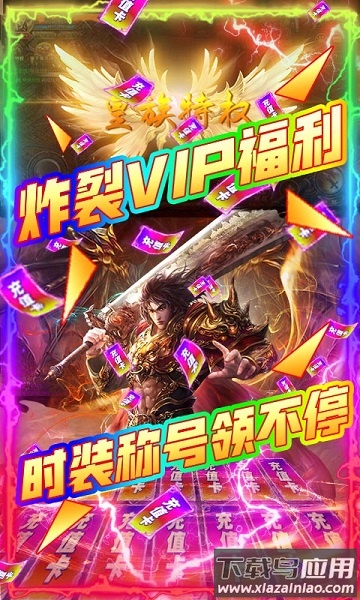 烈焰屠龙游戏最新版截图2