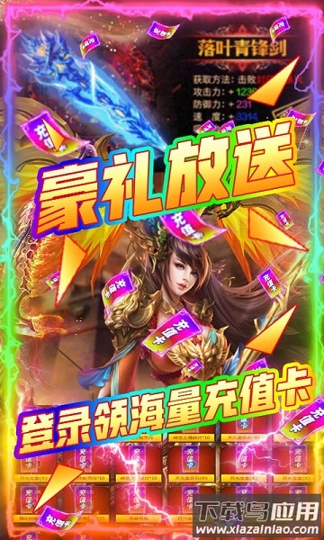 烈焰屠龙游戏最新版截图3