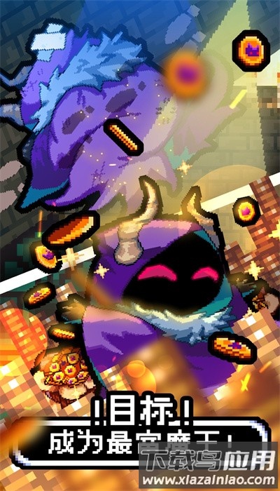 魔王的鬼屋最新版最新版截图2