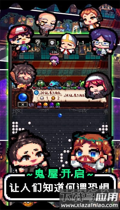 魔王的鬼屋最新版最新版截图3