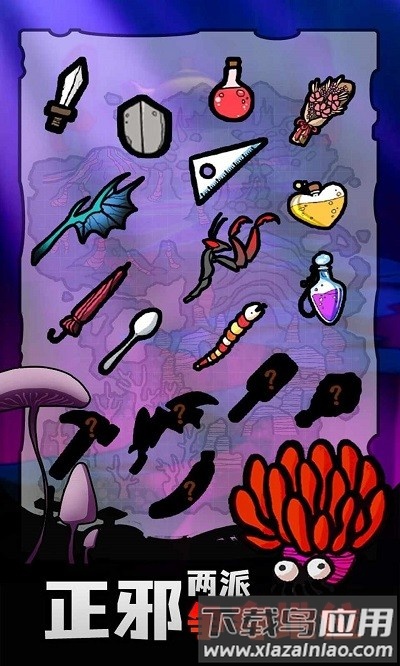 魔王的复仇正版最新版截图1