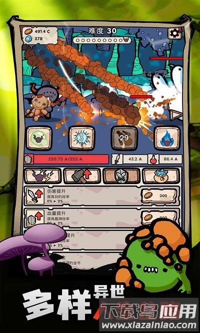 魔王的复仇正版最新版截图2