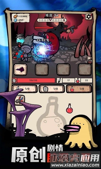 魔王的复仇正版最新版截图3