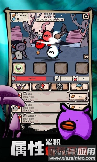 魔王的复仇正版最新版截图4