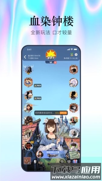 魔王杀血染钟楼手游截图3