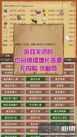 魔王归来最新版截图2