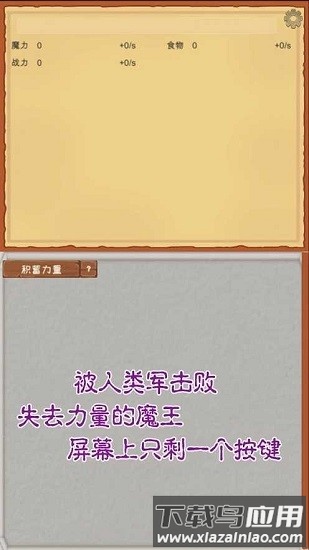 魔王归来最新版截图4